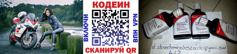 Codein напиток Lean (лин)  как найти закладки  Нарьян-Мар 
