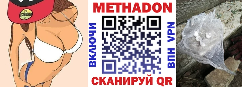 Метадон кристалл Нарьян-Мар