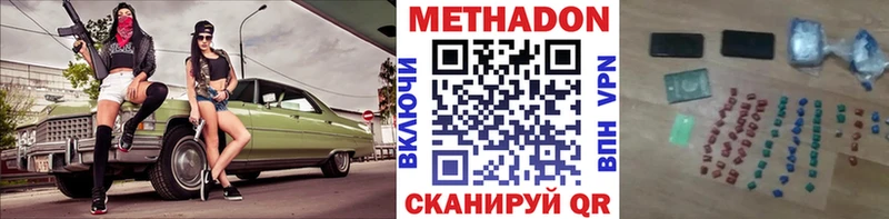 Метадон кристалл  хочу наркоту  Нарьян-Мар 